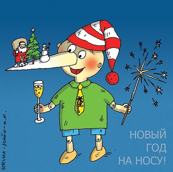 "С Новым годом" - скачивайте симпатичную новогоднюю открытку - бесплатно.