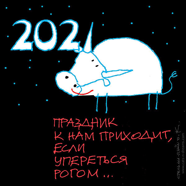 Новогодняя открытка 2020