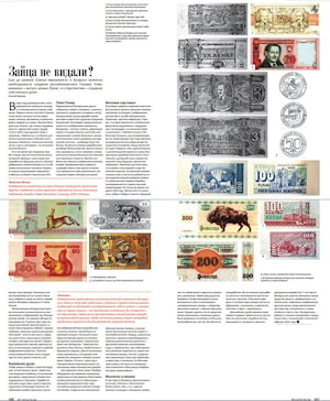 Постер-банкнота "Один Котик" опубликован в журнале OnAir